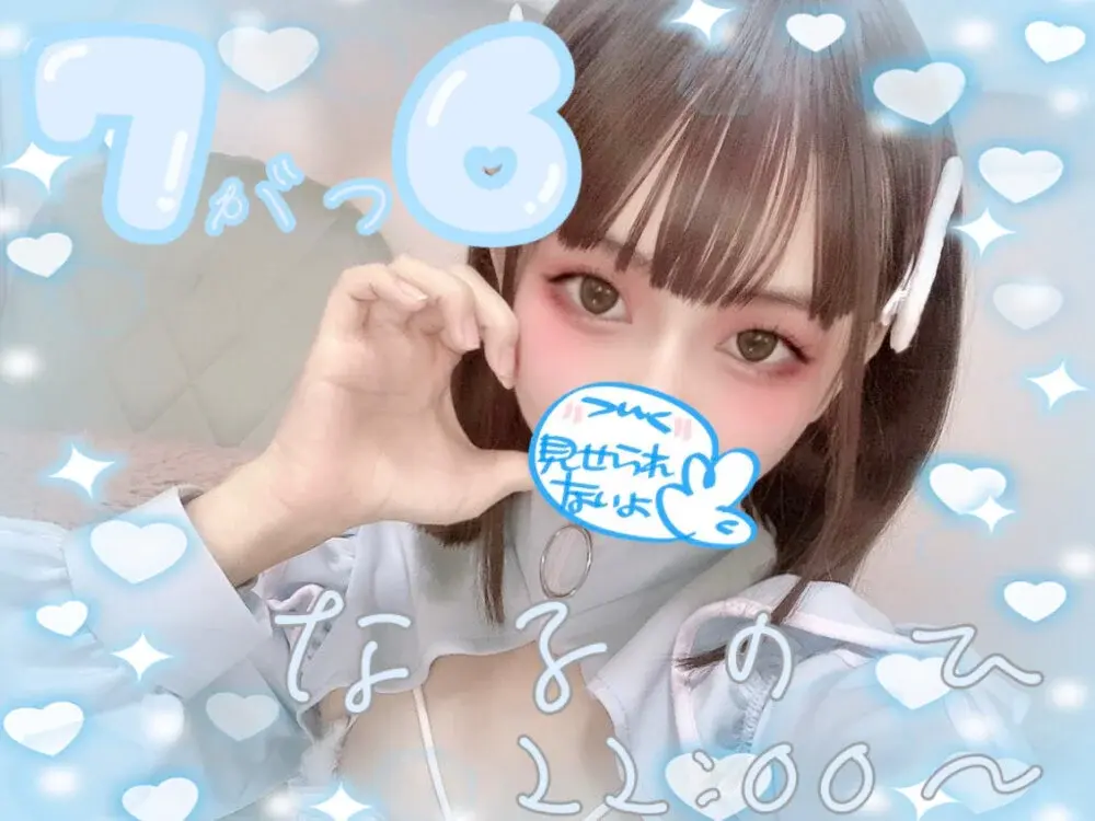 x-naru-x