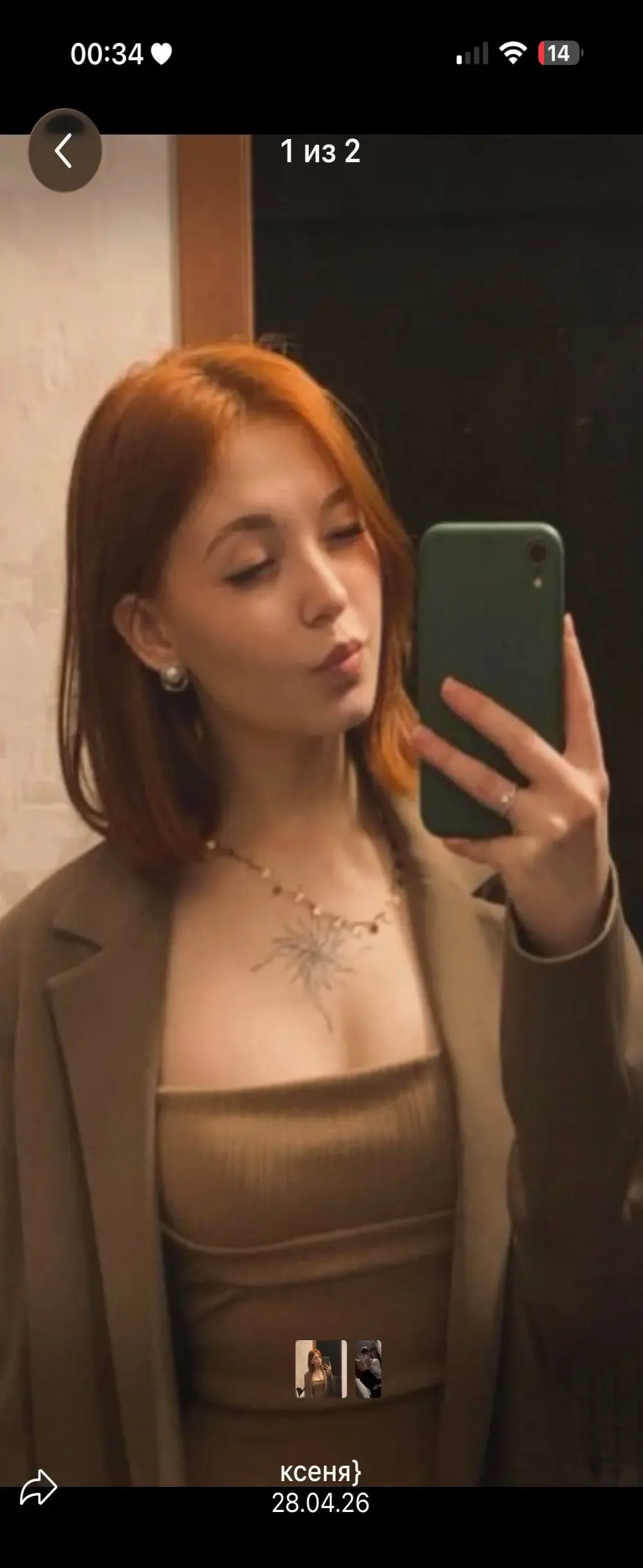 New_Web_Girl